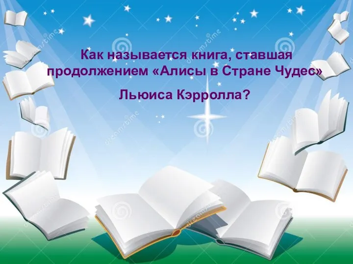 Судно, на котором плавали герои книги называлось «Победа», а затем «Беда». Как