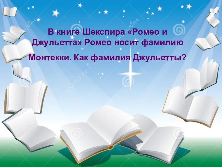 Судно, на котором плавали герои книги называлось «Победа», а затем «Беда». В