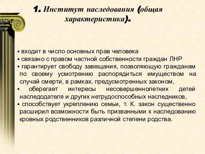 входит в число основных прав человека связано с правом частной собственности граждан