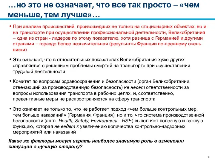 …но это не означает, что все так просто – «чем меньше, тем