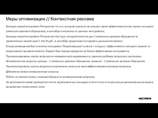 Запущен новый инструмент Ретаргетинг Vk.com, который в августе не показал своей эффективности