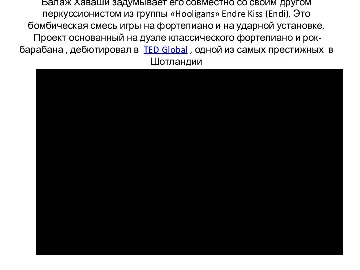 Балаж Хаваши задумывает его совместно со своим другом перкуссионистом из группы «Hooligans»