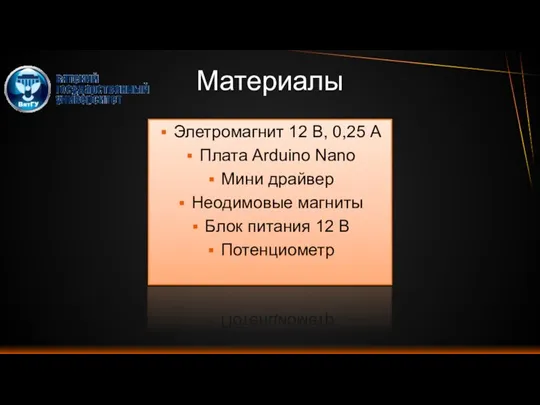 Элетромагнит 12 В, 0,25 А Плата Arduino Nano Мини драйвер Неодимовые магниты