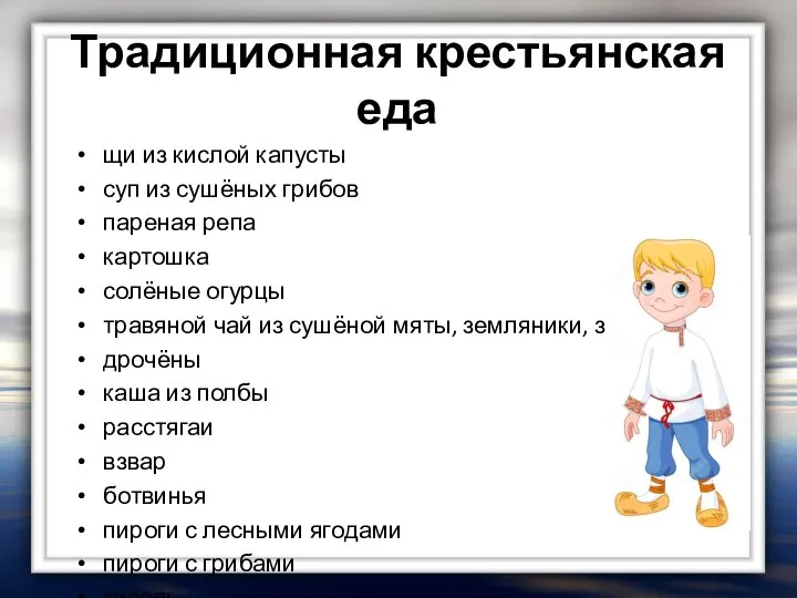 щи из кислой капусты суп из сушёных грибов пареная репа картошка солёные