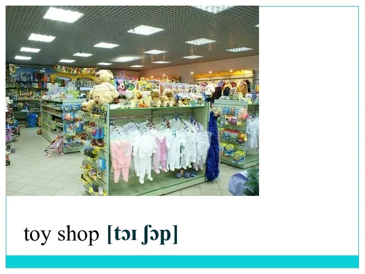 toy shop [tɔɪ ʃɔp]