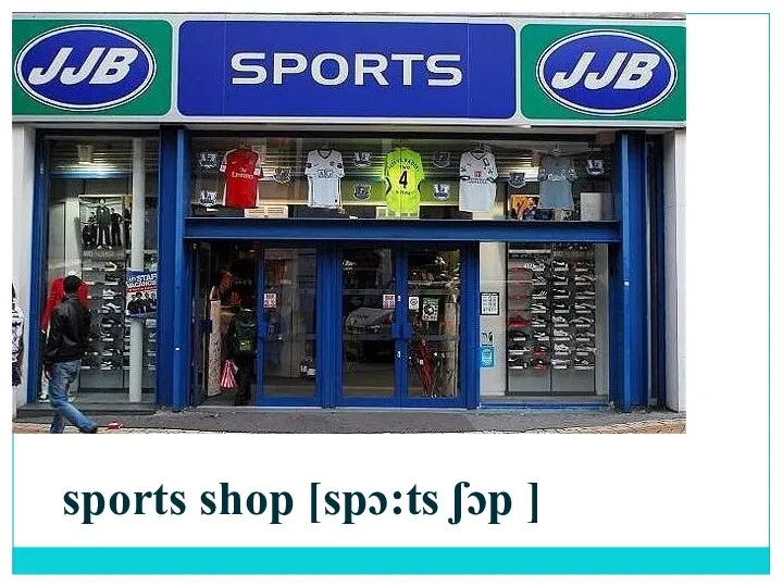 sports shop [spɔ:ts ʃɔp ]