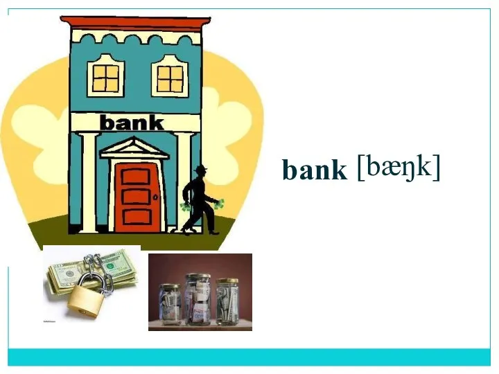 [bæŋk] bank