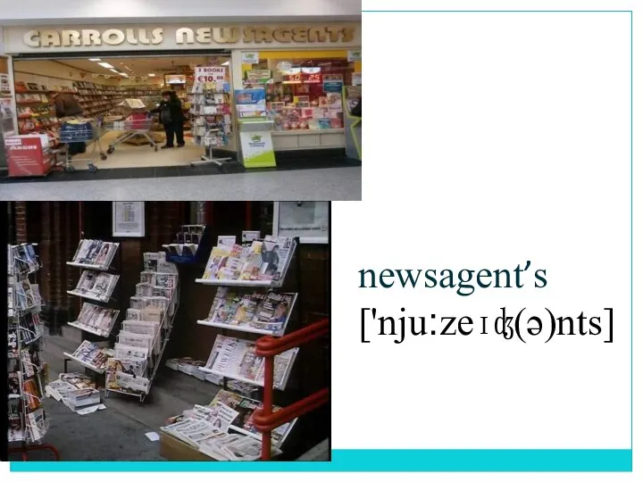 newsagent’s ['nju:zeɪʤ(ə)nts]