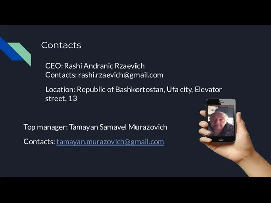 Contacts Top manager: Tamayan Samavel Murazovich Contacts: tamayan.murazovich@gmail.com Location: Republic of Bashkortostan,