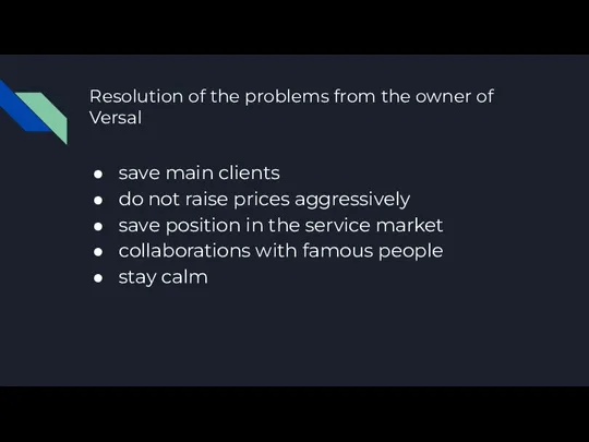 Resolution of the problems from the owner of Versal save main clients