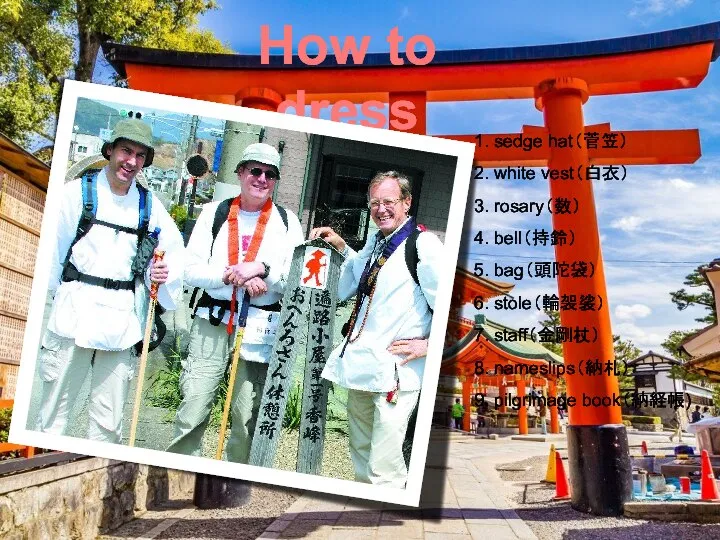 How to dress 1. sedge hat（菅笠） 2. white vest（白衣） 3. rosary（数） 4.