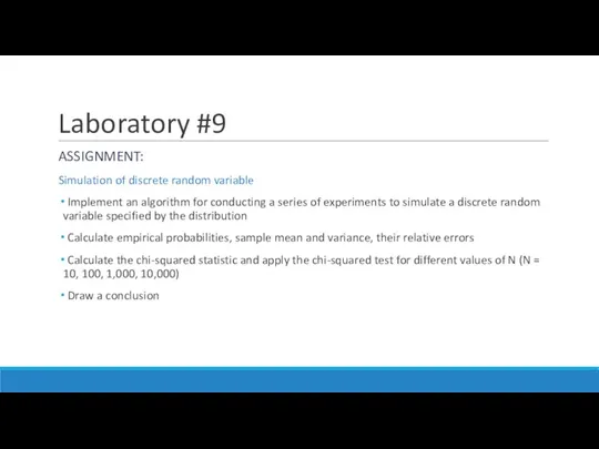 Laboratory #9 ASSIGNMENT: Simulation of discrete random variable Implement an algorithm for