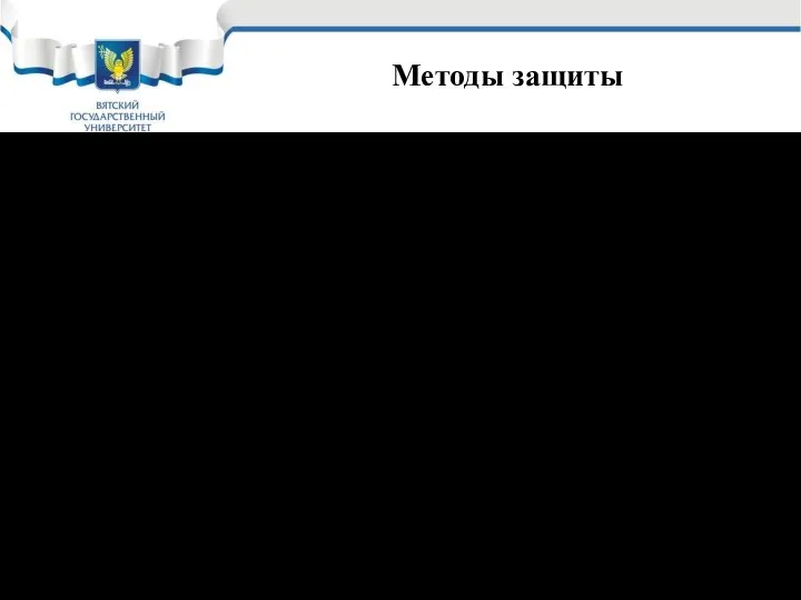 Методы защиты По возможности увеличить чистоту металла. Все мероприятия по рафинированию металла