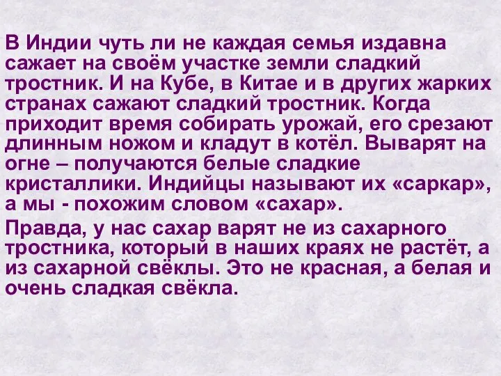 В Индии чуть ли не каждая семья издавна сажает на своём участке