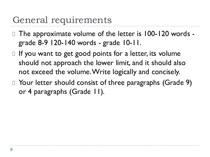 General requirements The approximate volume of the letter is 100-120 words -