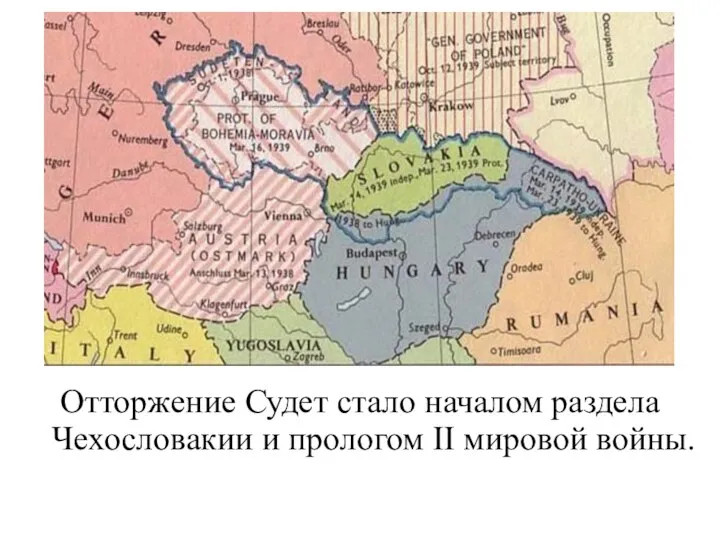 Отторжение Судет стало началом раздела Чехословакии и прологом II мировой войны.