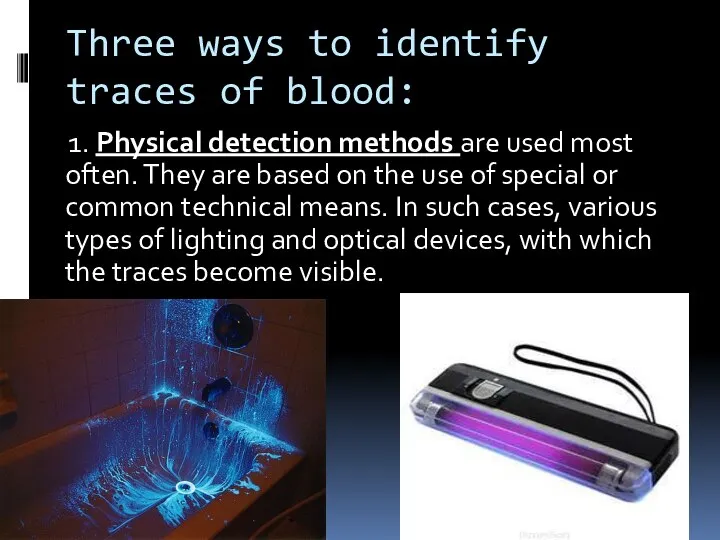 Three ways to identify traces of blood: 1. Physical detection methods are