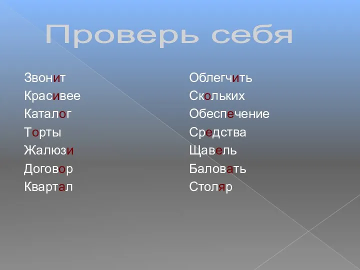 Звонит Красивее Каталог Торты Жалюзи Договор Квартал Облегчить Скольких Обеспечение Средства Щавель Баловать Столяр Проверь себя