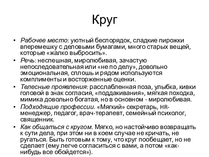 Круг Рабочее место: уютный беспорядок, сладкие пирожки вперемешку с деловыми бумагами, много