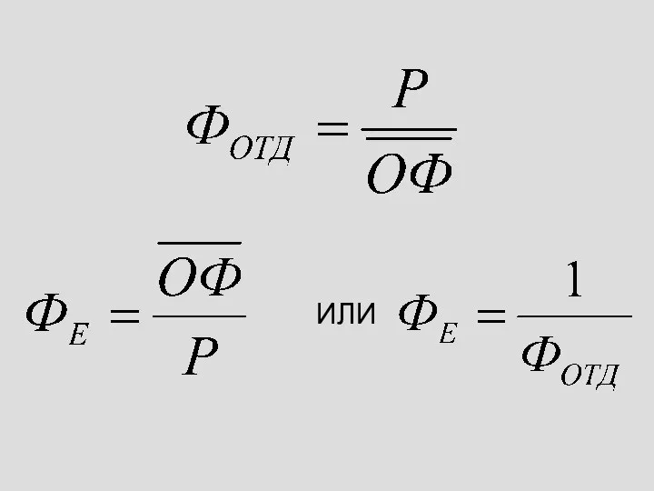 ИЛИ