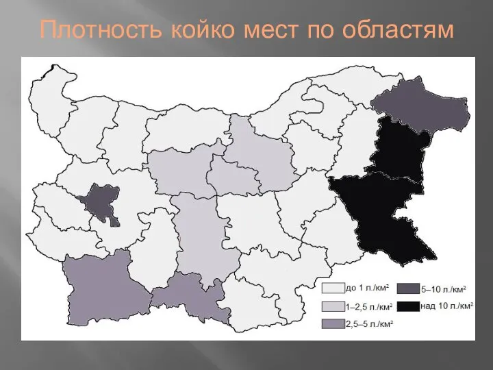 Плотность койко мест по областям