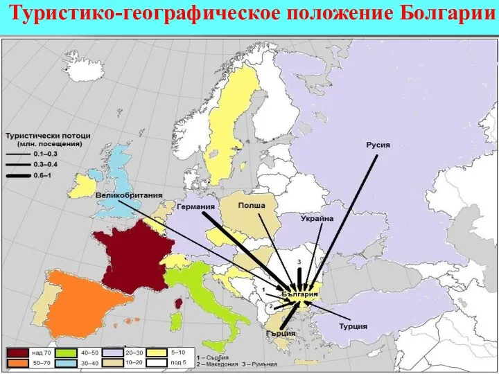 Туристико-географическое положение Болгарии