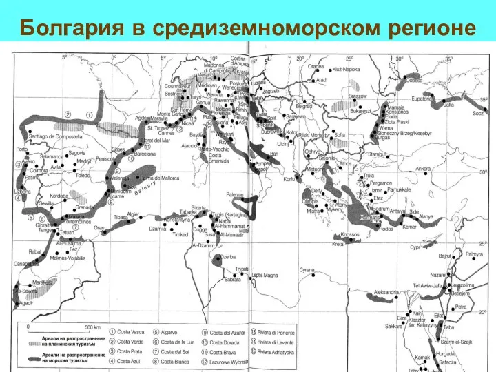 Болгария в средиземноморском регионе