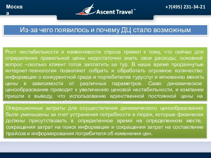 Рост нестабильности и изменчивости спроса привел к тому, что сейчас для определения