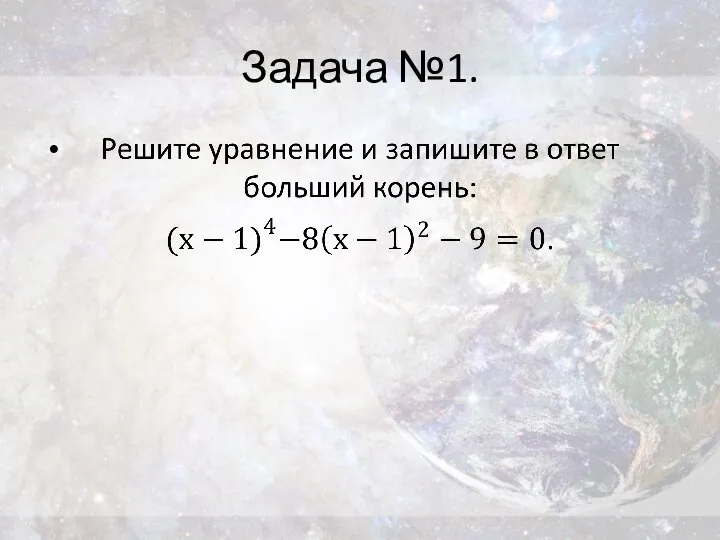 Задача №1.