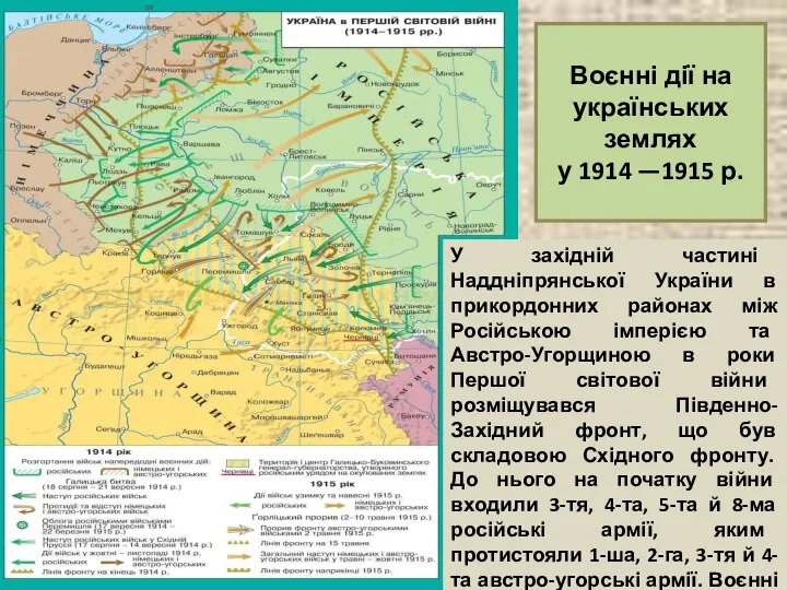 У західній частині Наддніпрянської України в прикордонних районах між Російською імперією та