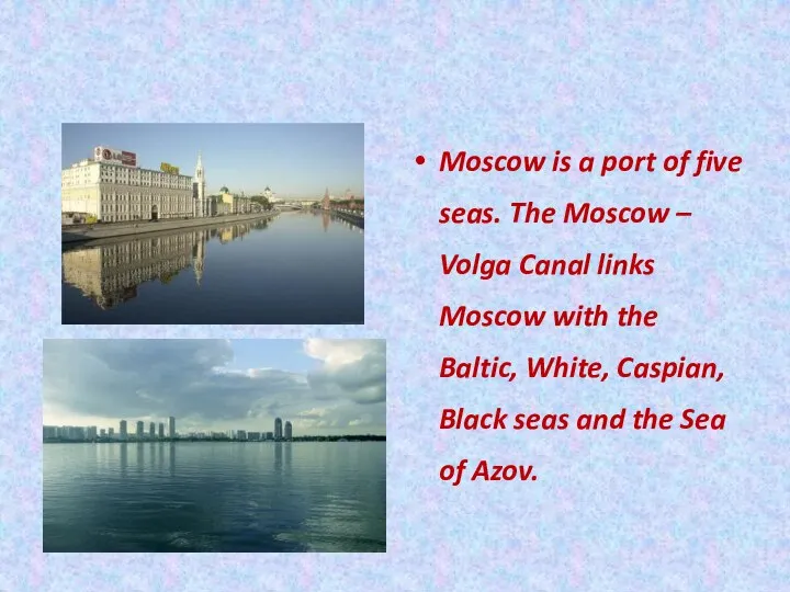 Moscow is a port of five seas. The Moscow – Volga Canal