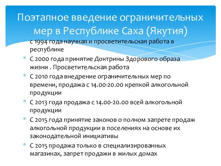 с 1994 года научная и просветительская работа в республике С 2000 года