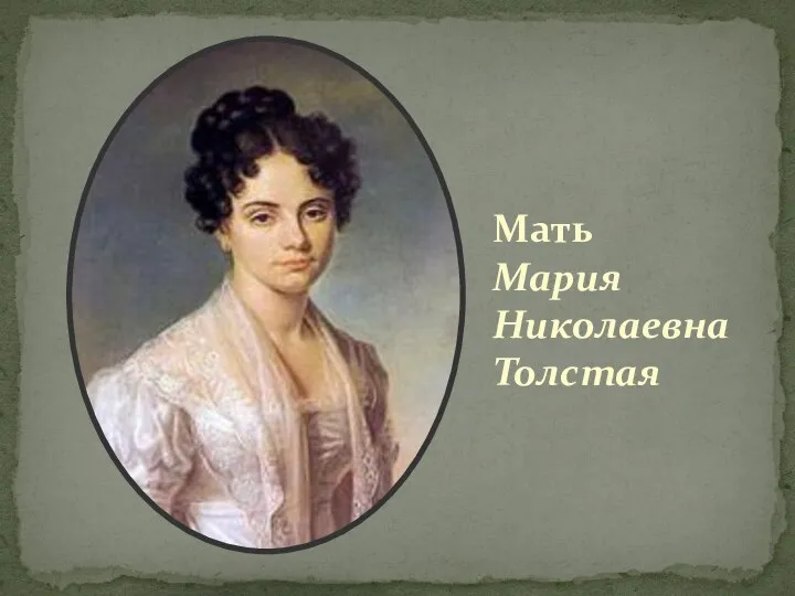Мать Мария Николаевна Толстая