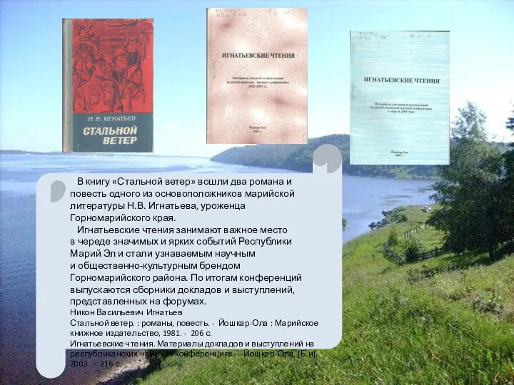 В книгу «Стальной ветер» вошли два романа и повесть одного из основоположников