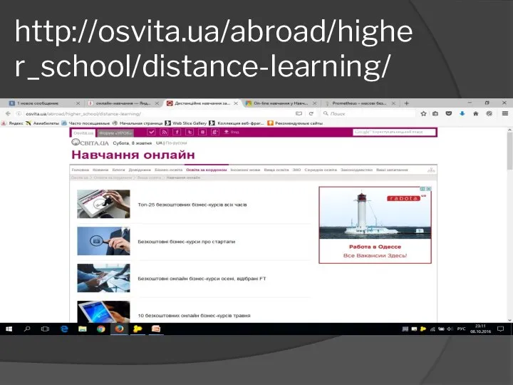 http://osvita.ua/abroad/higher_school/distance-learning/