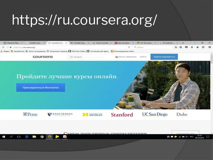 https://ru.coursera.org/