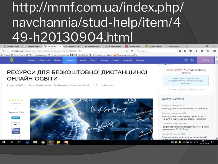 http://mmf.com.ua/index.php/navchannia/stud-help/item/449-h20130904.html