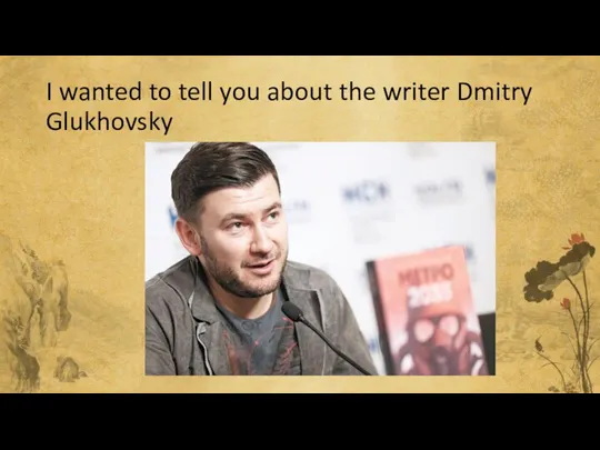 I wanted to tell you about the writer Dmitry Glukhovsky