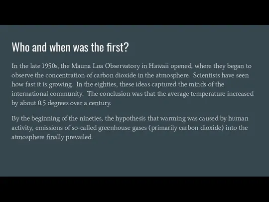 Who and when was the first? In the late 1950s, the Mauna