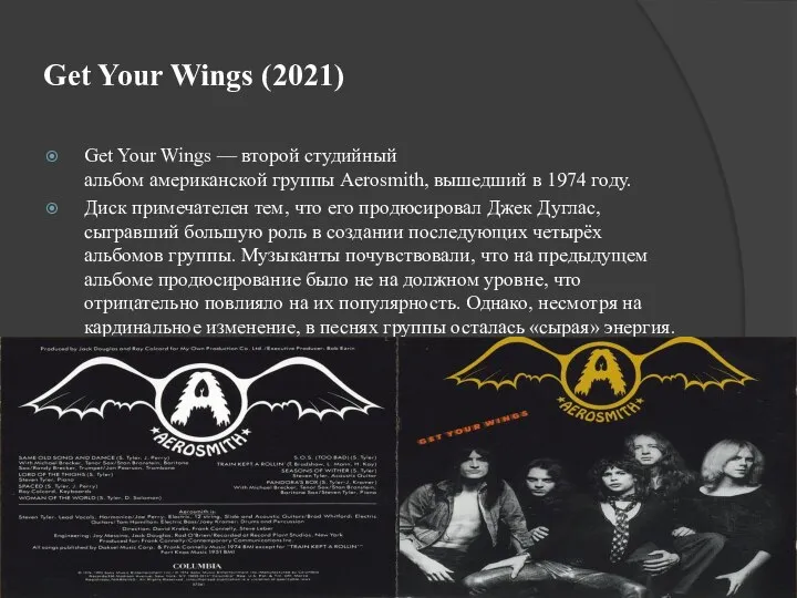 Get Your Wings (2021) Get Your Wings — второй студийный альбом американской