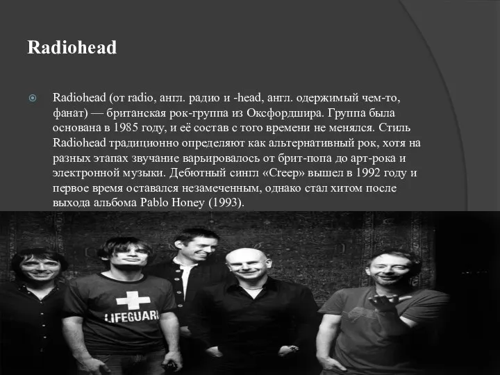 Radiohead Radiohead (от radio, англ. радио и -head, англ. одержимый чем-то, фанат)