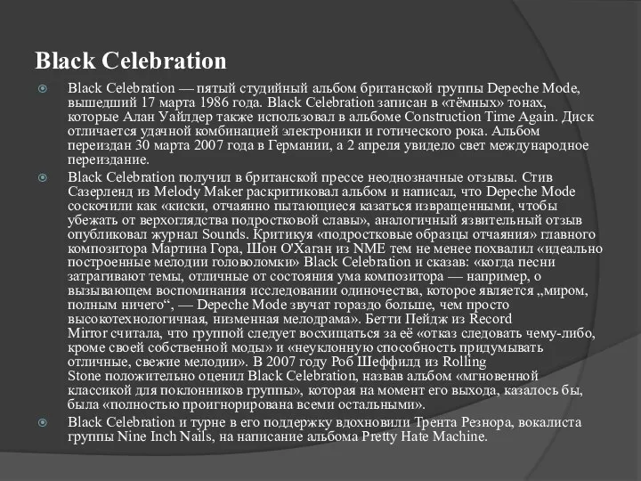 Black Celebration Black Celebration — пятый студийный альбом британской группы Depeche Mode,