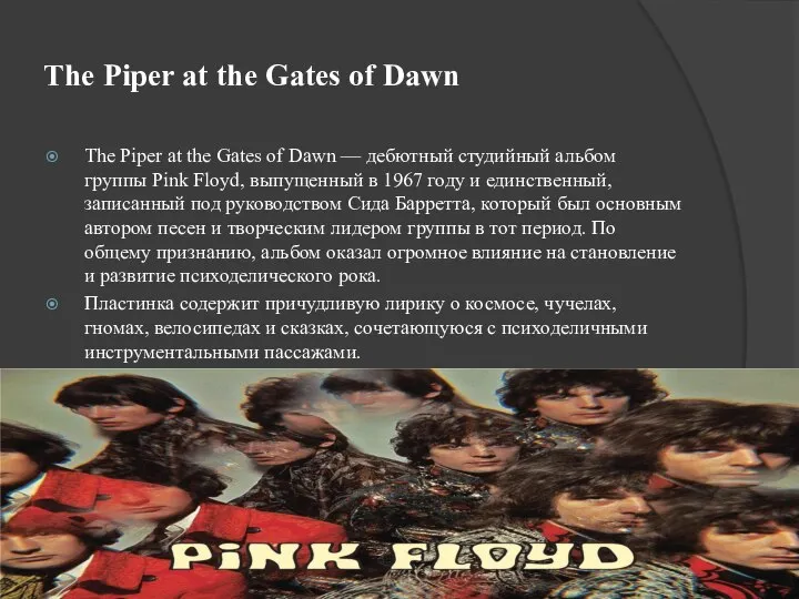 The Piper at the Gates of Dawn The Piper at the Gates