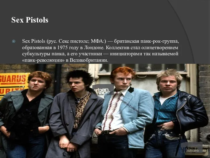 Sex Pistols Sex Pistols (рус. Секс пистолс; МФА:) — британская панк-рок-группа, образованная