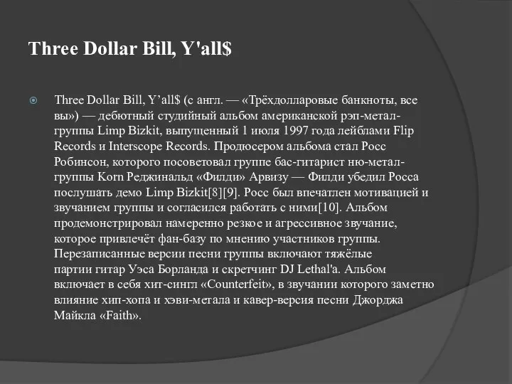 Three Dollar Bill, Y'all$ Three Dollar Bill, Y’all$ (с англ. — «Трёхдолларовые