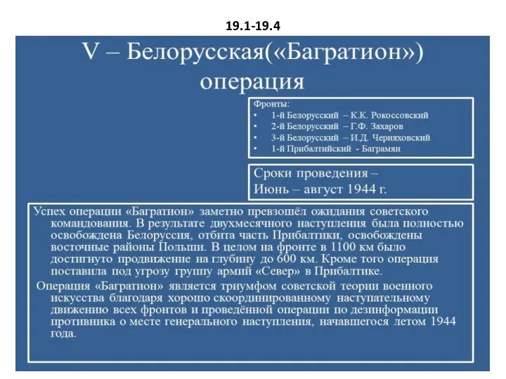 19.1-19.4