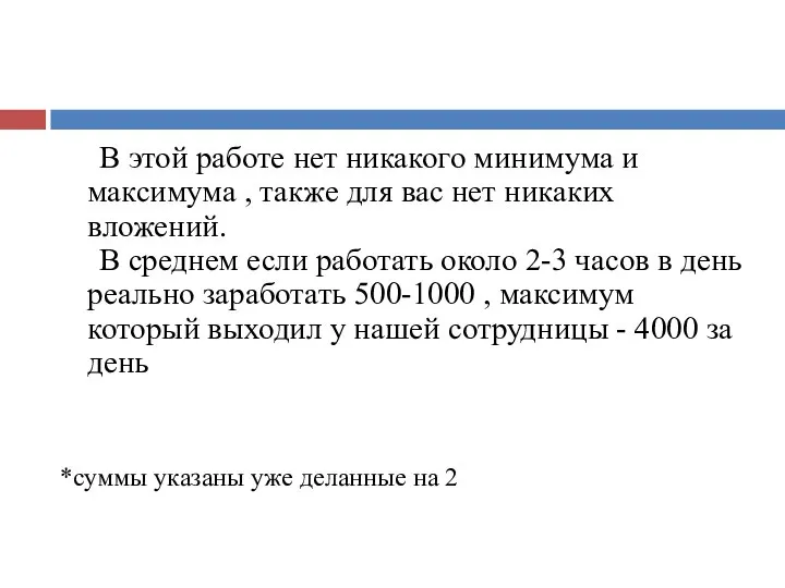 В этой работе нет никакого минимума и максимума , также для вас