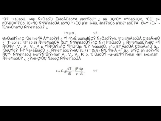 ²ÛÝ ¹»åùáõÙ, »ñμ Ñ»ÕáõÏÇ ËïáõÃÛáõÝÁ ýáõÝÏóÇ³ ¿ áã ÙÇ³ÛÝ ×ÝßáõÙÇó, ³ÛÉ¨ ç»ñÙ³ëïÇ×³ÝÇó,