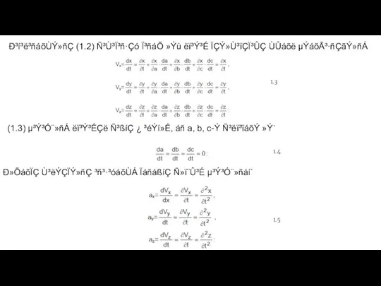 (1.3) µ³Ý³Ó¨»ñÁ ëï³Ý³ÉÇë Ñ³ßíÇ ¿ ³éÝí»É, áñ a, b, c-Ý Ñ³ëï³ïáõÝ »Ý`