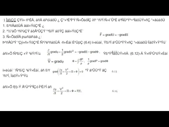 ·) ÎáßÇÇ ÇÝï»·ñ³ÉÁ, áñÁ ëï³óíáõÙ ¿ Ç¹»³É³Ï³Ý Ñ»ÕáõÏÇ íñ³ ¹ñí³Í Ñ»ï¨Û³É ë³ÑÙ³Ý³÷³ÏáõÙÝ»ñÇ